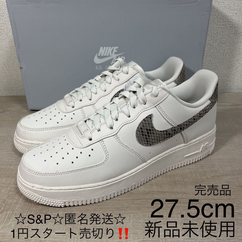 1円スタート売切り 新品未使用 Nike ナイキ スニーカー エア フォース