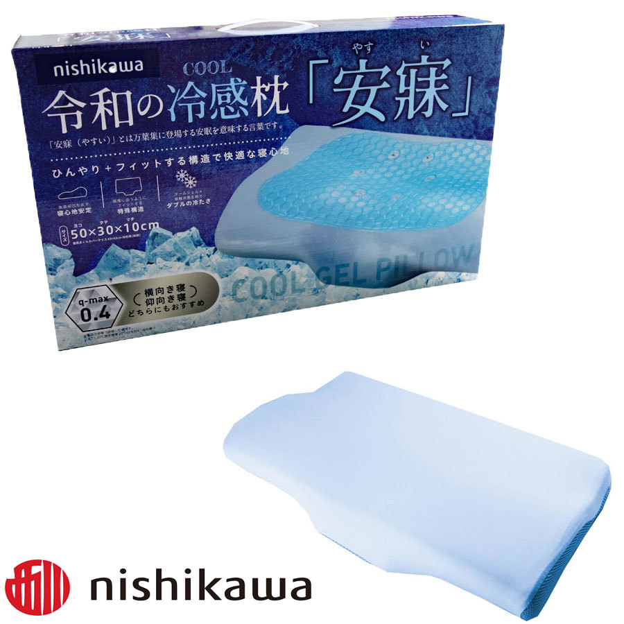 西川 (nishikawa) ひんやり枕 冷感枕 50X30X10cm クールジェルと接触冷感生地で ダブルの冷たさ 頸椎サポートで快適な寝心地 （送料無料）_画像1