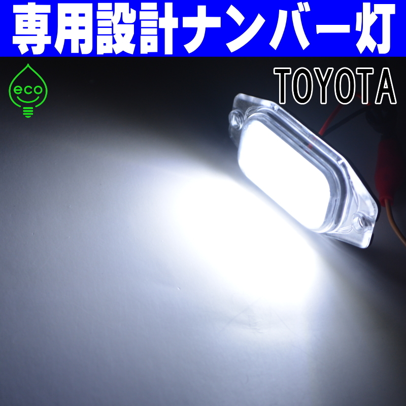 LED number light #18 Toyota 10 series Soarer GZ10 MZ11 MZ12 30 series Corolla 2 Corsa Tercell EL30 EL31 NL30 license lamp original exchange parts 