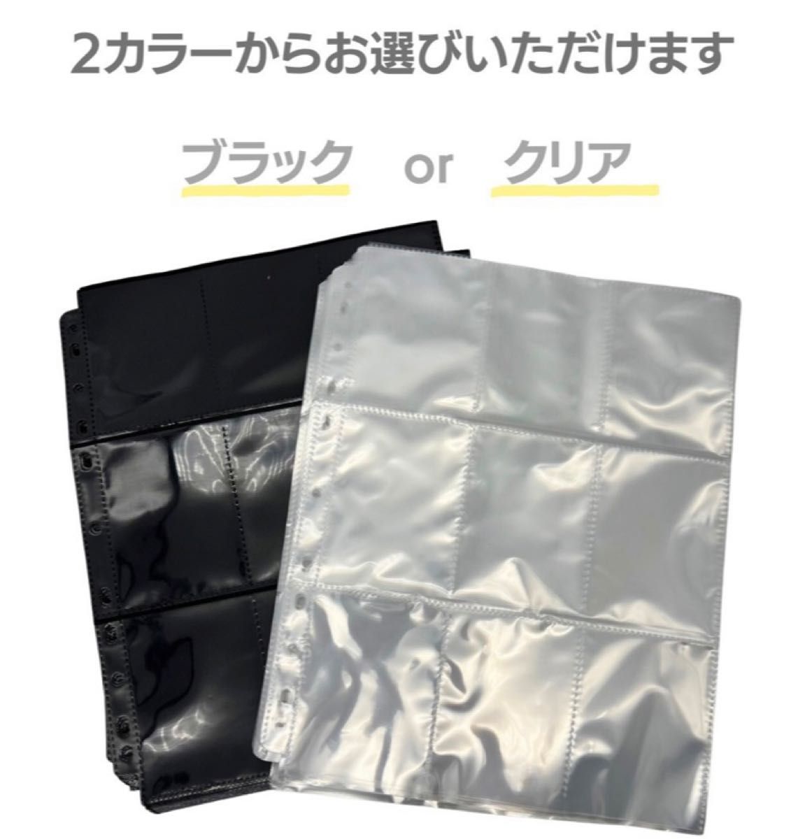 トレカ カードファイル 追加用シート 10枚セット 9ポケット 両面 全2色カラー リフィル ポケモン