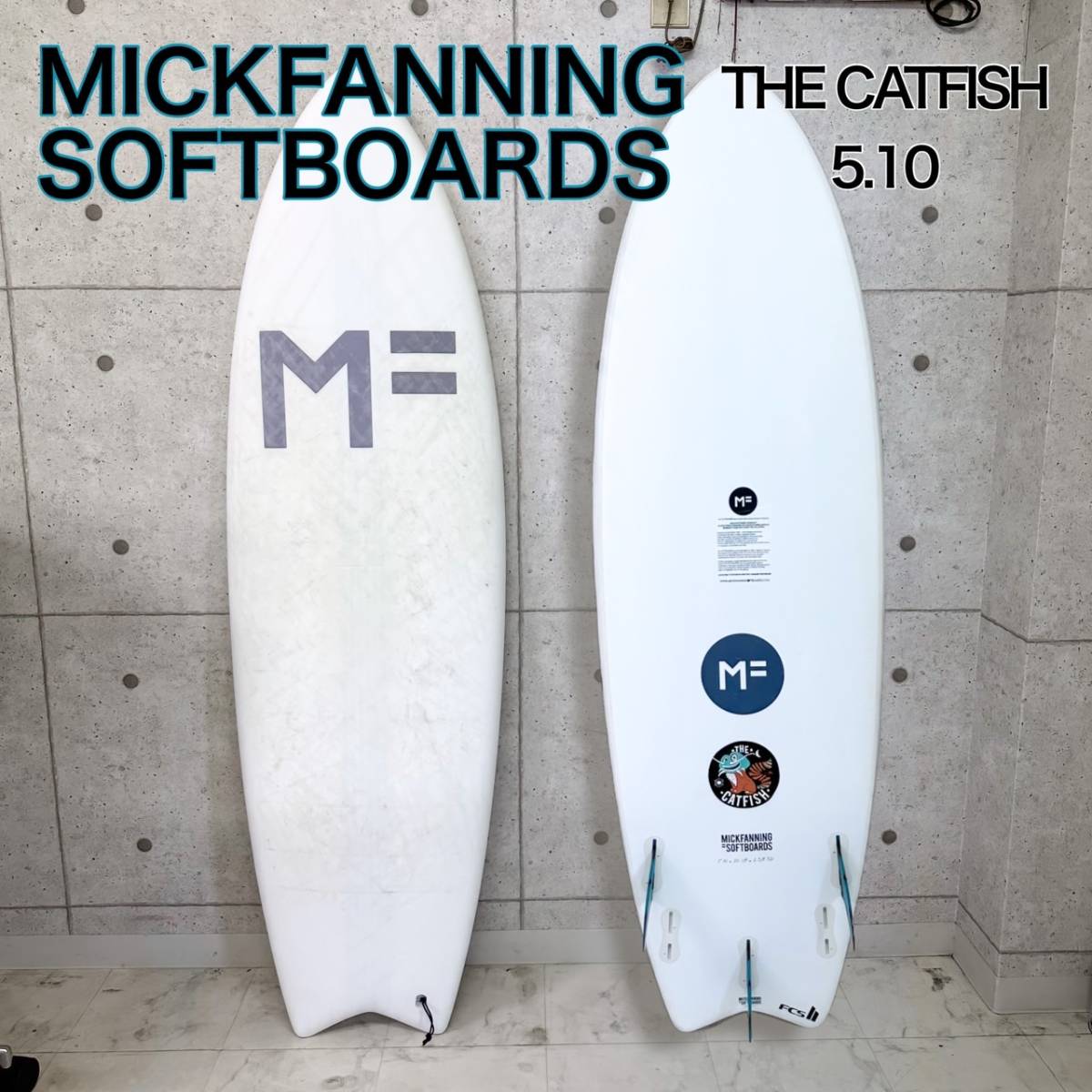 MFソフトボード キャットフィッシュ 5'10” サーフボード フィン付 FCS