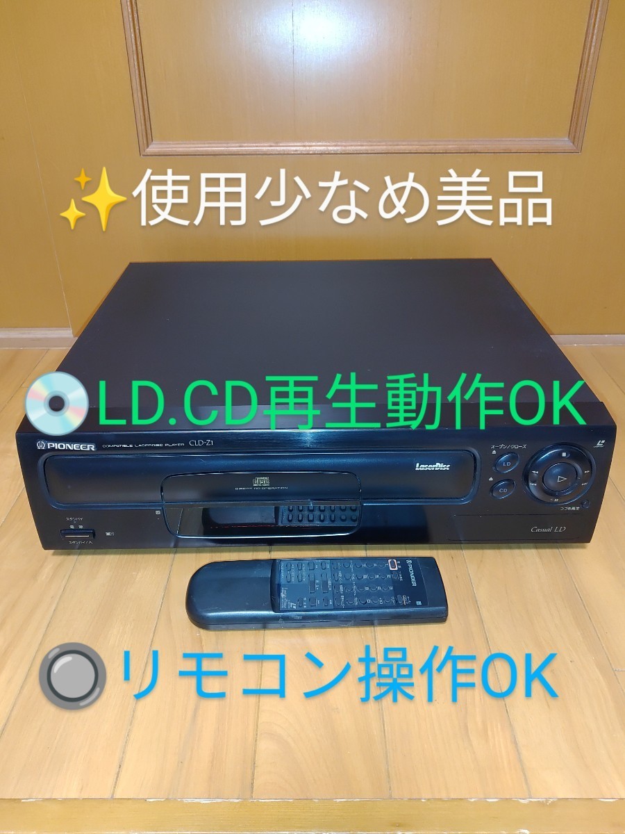 早者勝ち！ 高い品質 Pioneer - CLD-K8 CLD-K8 レーザーディスク