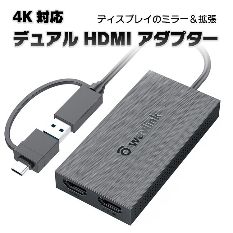 本物 @30Hz) 出力4K(3840x2160 3.0A/type-C 入力USB デュアルHDMI出力