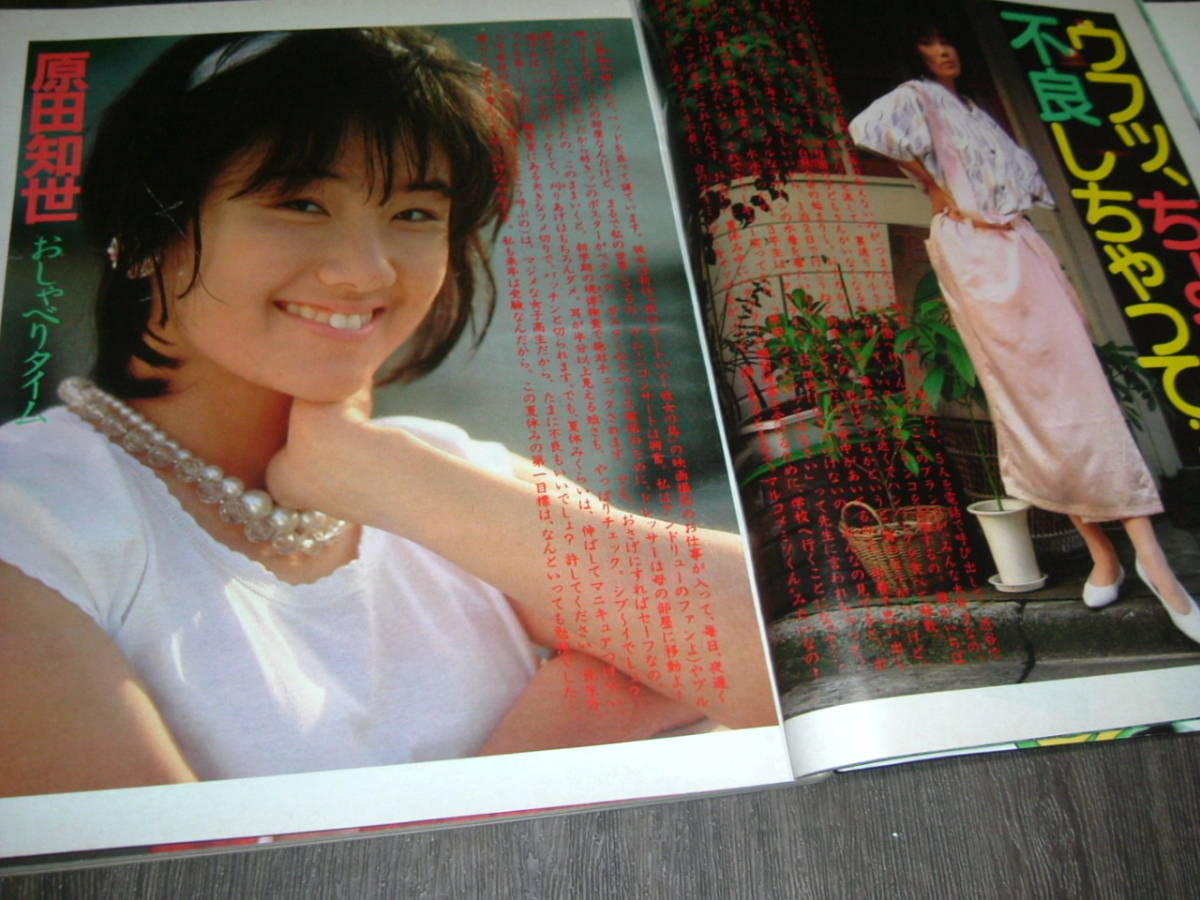 Yahoo!オークション - 明星1985年9月号 岡田有希子/河合奈保子 Yahoo!オークション - 明星1985年9月号 岡田有希子/河合奈保子