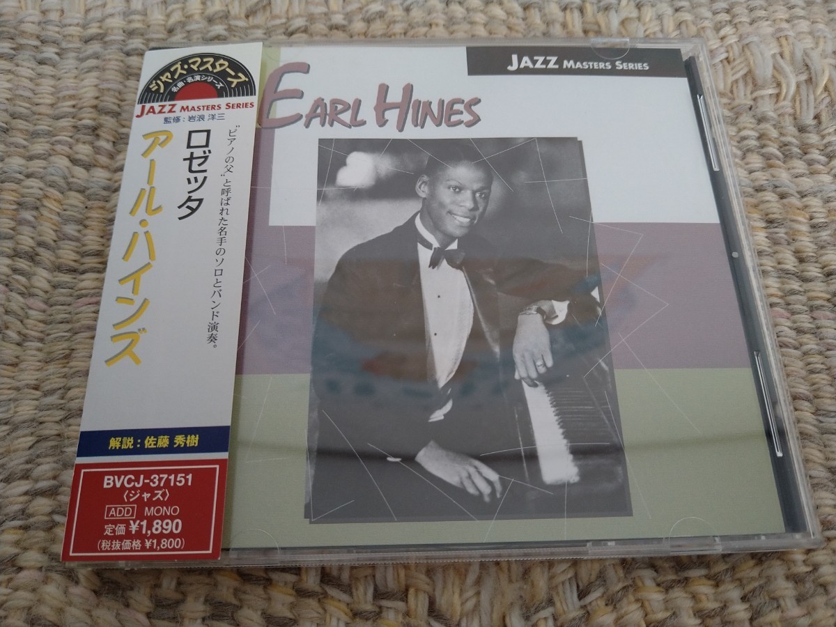 【国内盤】☆アール・ハインズ　Earl Hines／ロゼッタRosetta☆☆解説=佐藤秀樹氏　　　　　　　　　　【CD多数セール中…】_画像1