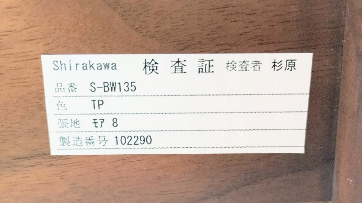 T1161 【千葉県/東京都限定 送料無料】shirakawa レヴィチェア S-BW135 ブラック ウォルナット 飛騨の伝統的な家具 59800円の品 シラカワの画像10