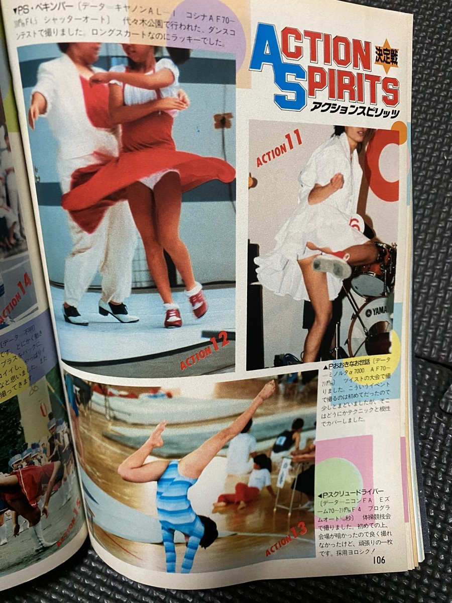 Amazon.co.jp: セクシーアクション 1985年1月号
