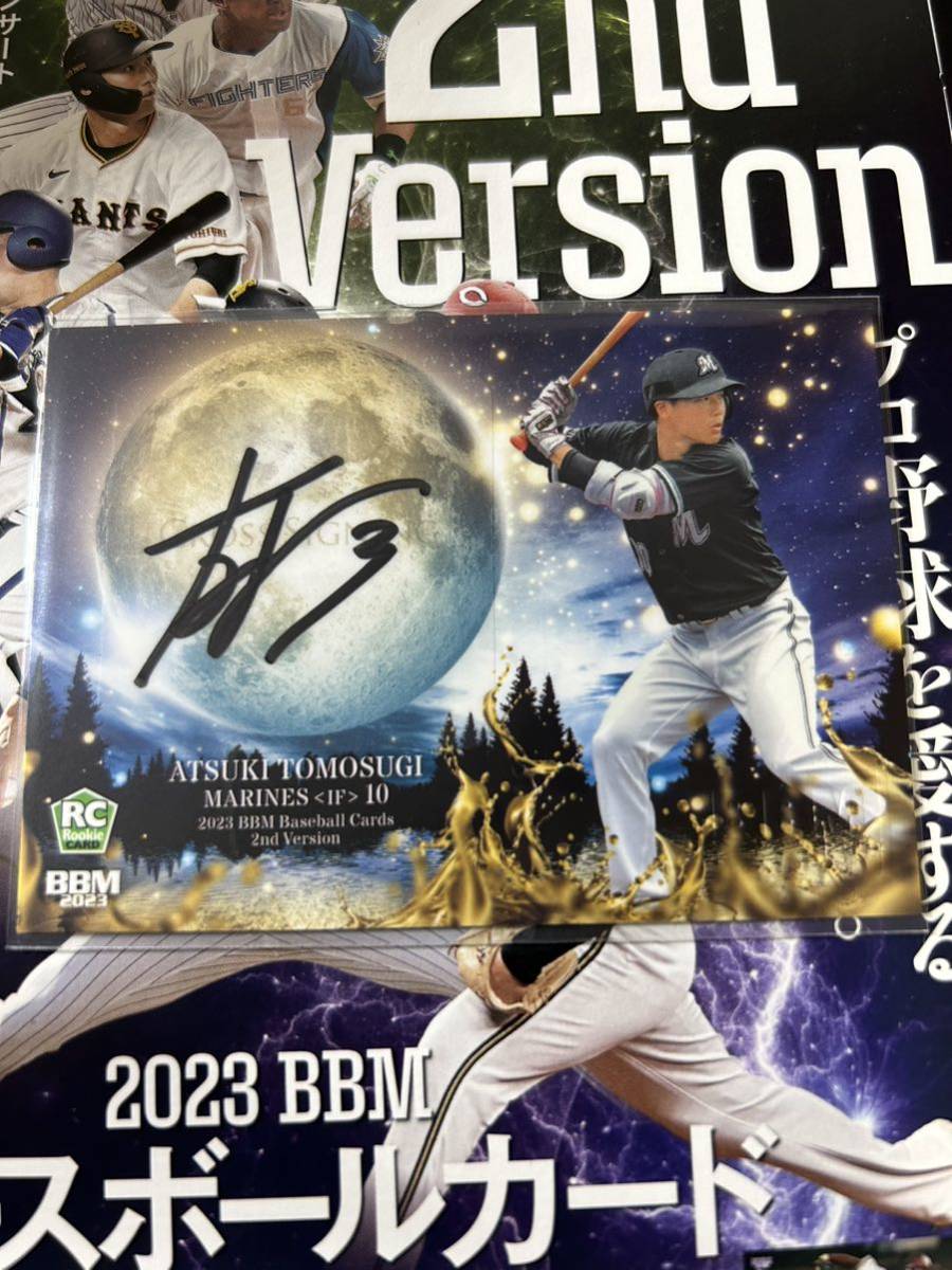 1円スタート!】BBM 2023 2nd 友杉篤輝 クロス直筆サイン | JChere雅虎