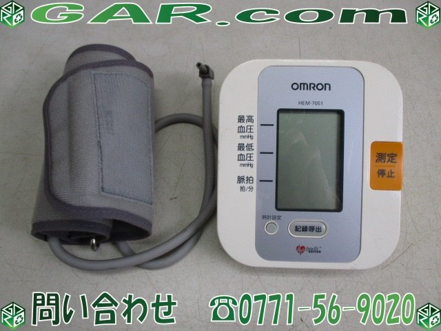 LZ69 OMRON/ Omron digital automatic hemadynamometer HEM-7051 on arm type automatic electron hemadynamometer measuring instrument 