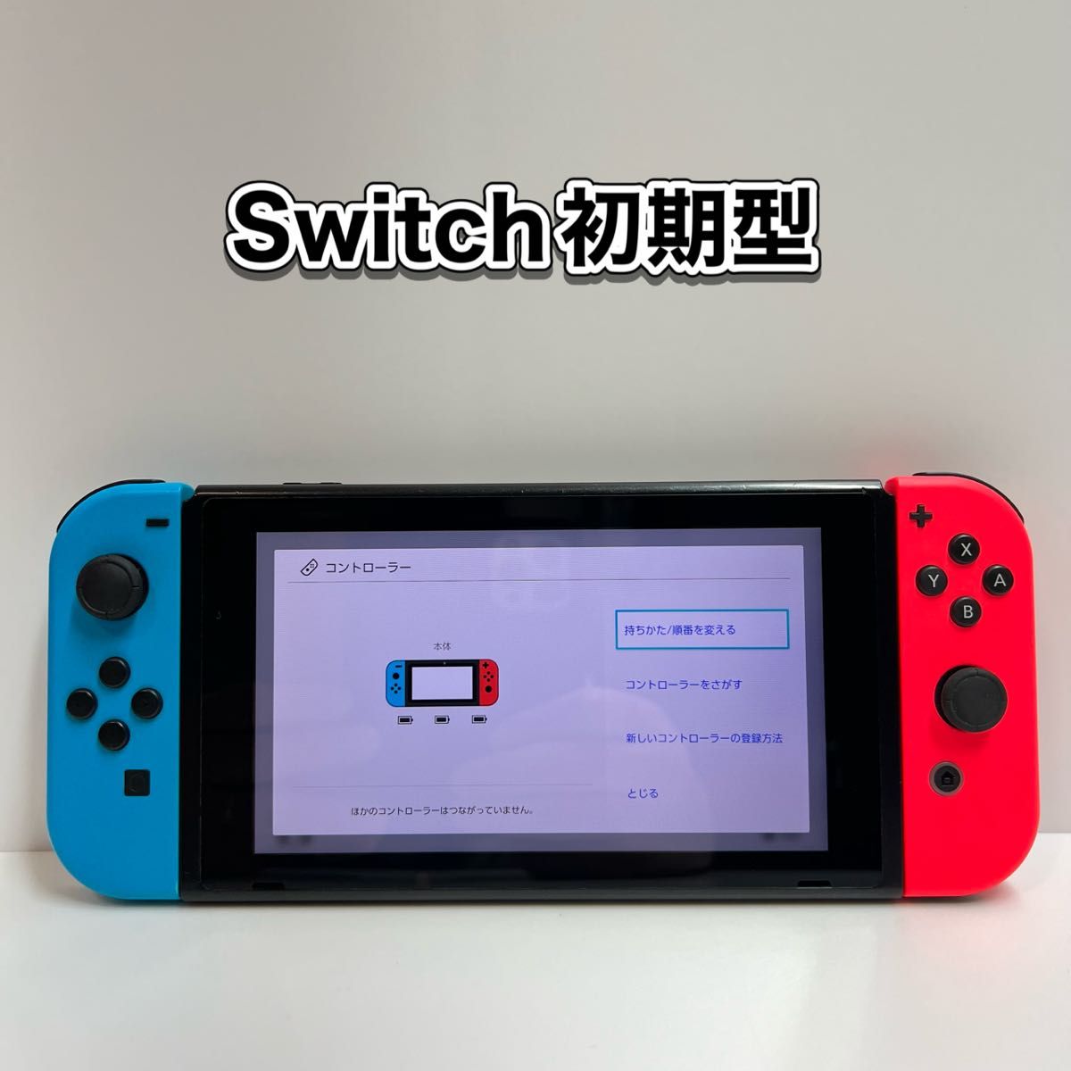 シリアルシール・スタンド欠品】《Switch》初期型 本体 未対策機 海外