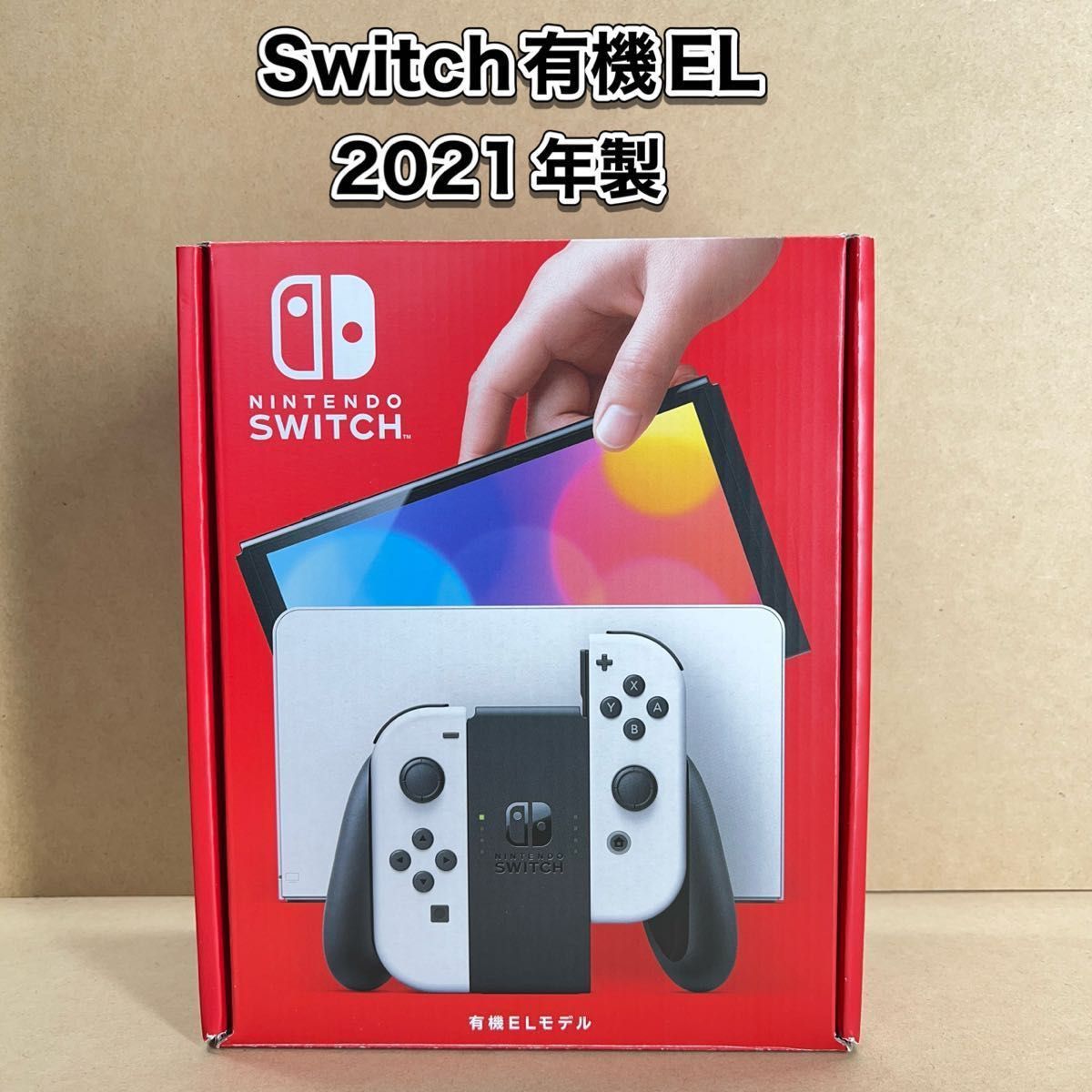 Switch 有機EL 【新品】 箱前面左下凹み-