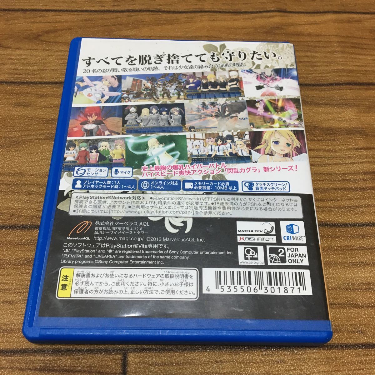 PSVITA☆閃乱カグラ☆付属紙付☆送料150円_画像2