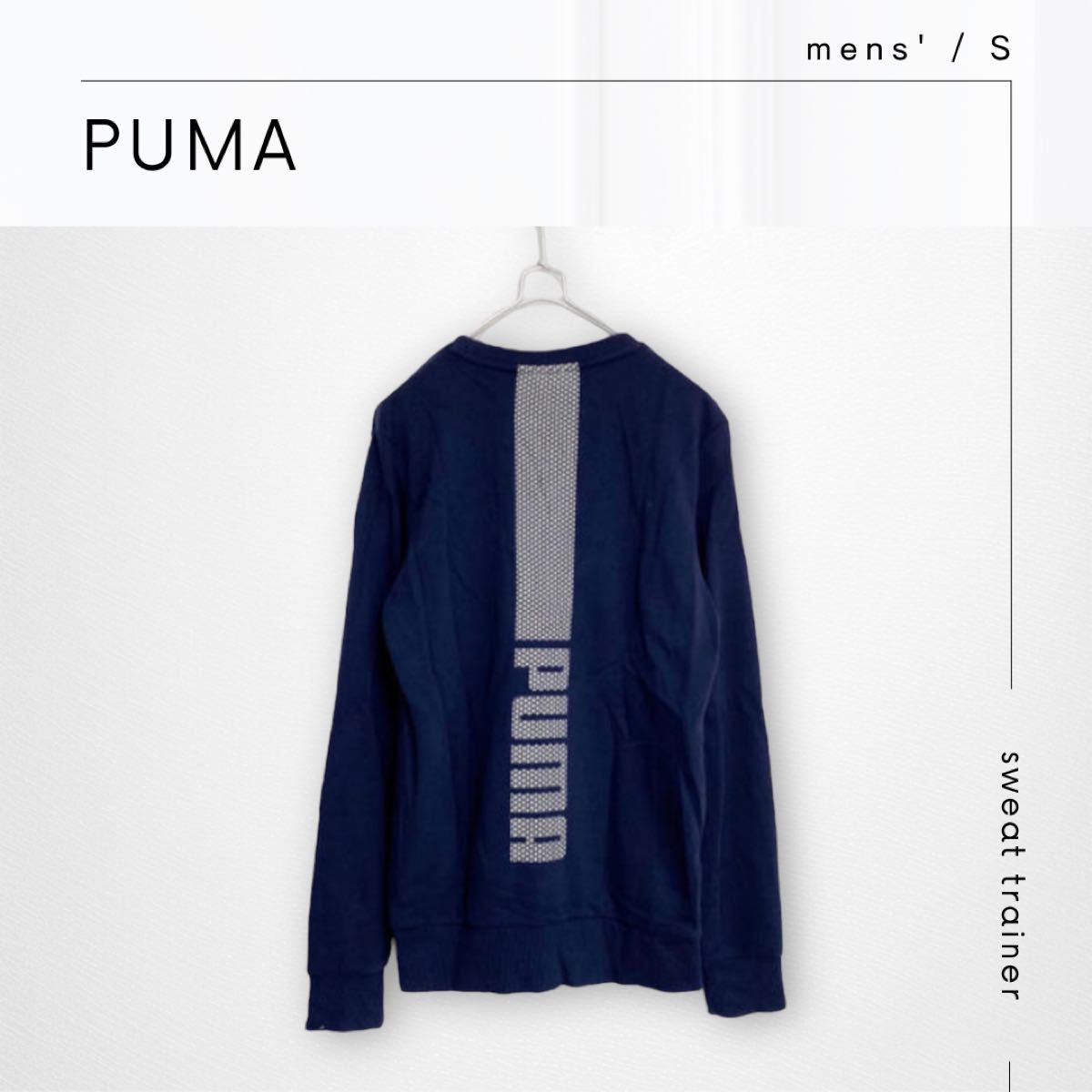 《PUMA》美品* スウェットトレーナー オーバーサイズ ロゴ バックプリント ネイビー