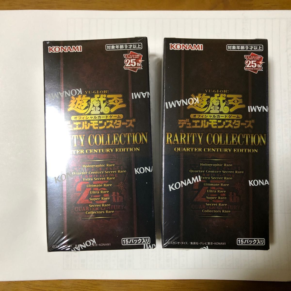 遊戯王 レアリティコレクション 25th 2BOX 新品未開封 シュリンク付 