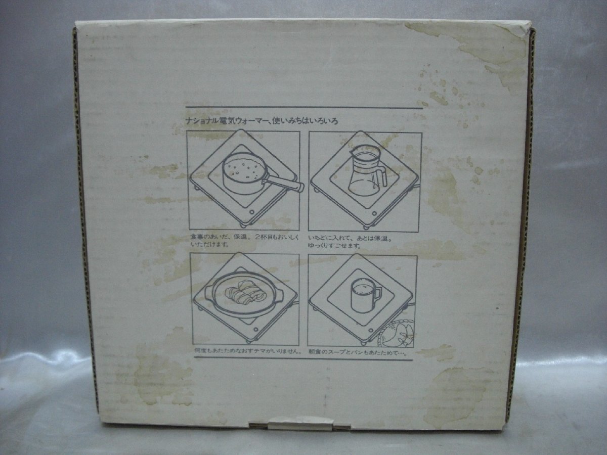 National ナショナル NK-91 電気保温トレイ 昭和レトロ 調理器具_画像4