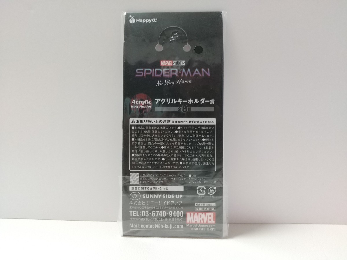 Spider-Man LAWYER アクリルキーホルダー Happyくじ MARVEL スパイダーマン_画像2