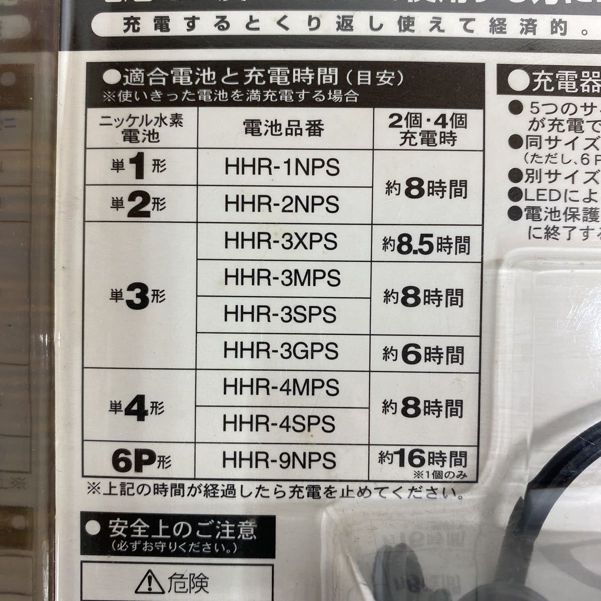 Panasonic Panasonic Nickel-Metal Hydride battery /nikado battery combined use charger single 1 shape / single 2 shape / single 3 shape / single 4 shape /6P shape correspondence BQ560