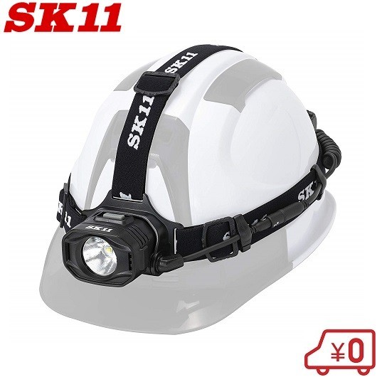 SK11 充電式ヘッドライト SLH-012 作業灯 LEDライト 釣り 登山_画像1