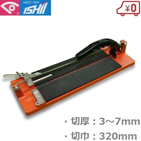 品数豊富! タイル切断工具 タイル切り機 IHF-320 押し切り タイルカッター タイル切断機 石井 磁器タイル 左官道具 モザイクタイル その他 品数豊富! タイル切断工具 タイル切り機 IHF-320 押し切り タイルカッター タイル切断機 石井 磁器タイル 左官道具 モザイクタイル その他
