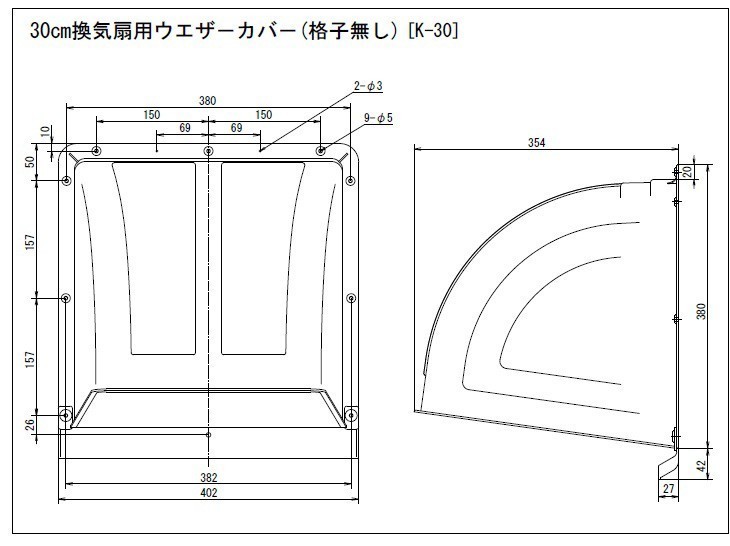 日本電興 換気扇フード 屋外 K30 ブラウン 寸法35cm 屋外フード 樹脂製 フードカバー 換気扇カバー 外側 茶色_画像2