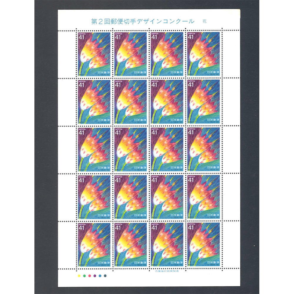 第2回 郵便切手デザインコンクール 花　41円切手シート　未使用品 41円×20枚 平成3年　1991年　★_画像1