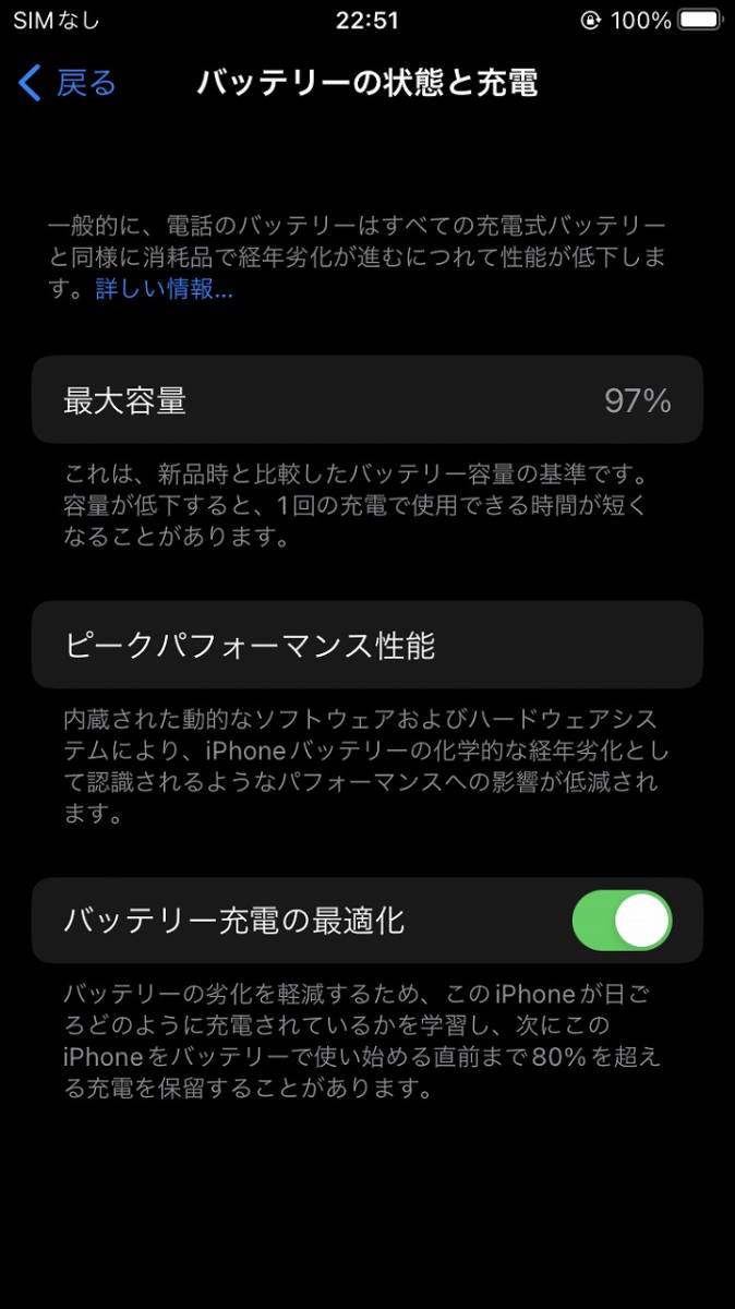 iphone SE 64G 第3世代 レッド SIMフリー_画像8
