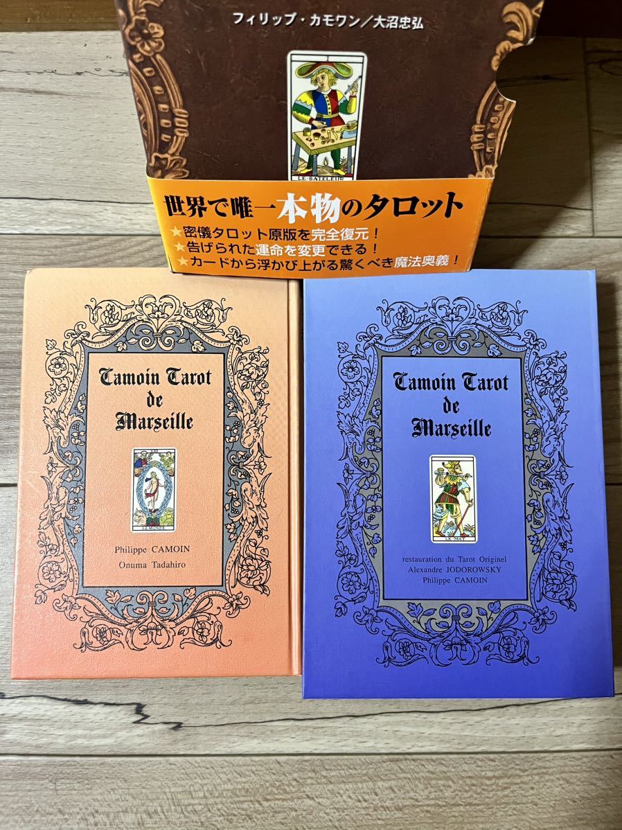 秘伝カモワン・タロット （Ｅｌｆｉｎ　ｂｏｏｋｓ　ｓｅｒｉｅｓ） フィリップ・カモワン／著　大沼忠弘／著タロットカード