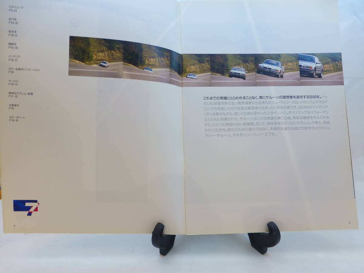 自動車パンフレット/BMW/７シリーズ/1995年発行/ドイツ/セダン_画像5