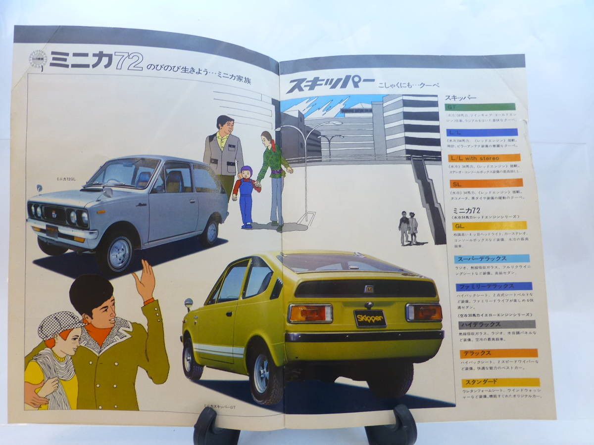 自動車パンフレット/三菱の自動車/冊子/14ページ/1970年代の資料です_画像3