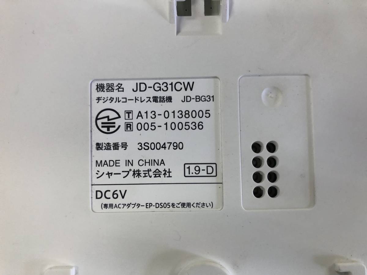 N-3219 SHARP/シャープ デジタルコードレス電話機 JD-G31CW　子機 JD-KS120_画像6
