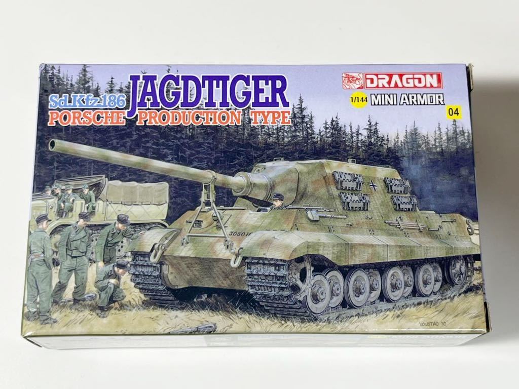 1/144 DRAGON ドラゴン MINI ARMOR ミニアーマー ドイツ JAGDTIGER 戦車_画像1