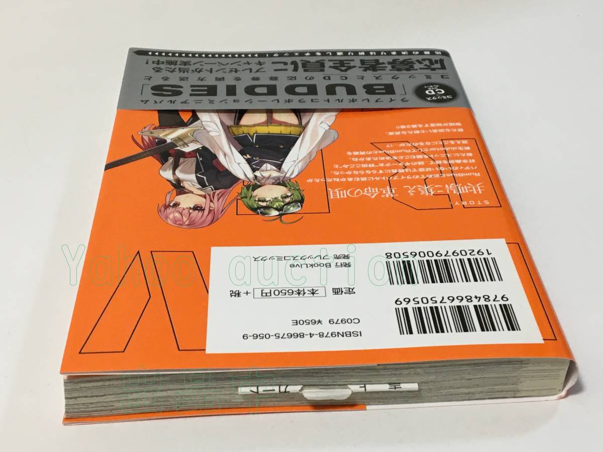 咲良ゆき　瀬島ハルキ　ライブレボルト　2巻　イラスト入りWサイン本　帯付き　初版　梱包少女_画像6