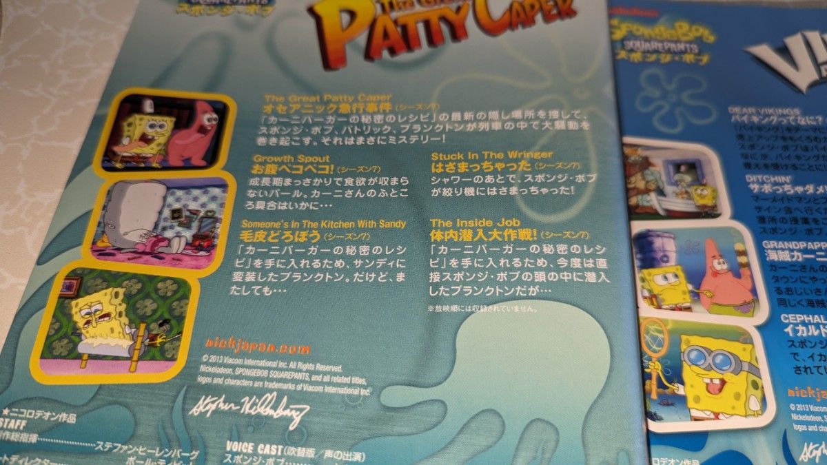 スポンジボブ レンタル落ちDVD3巻セット スポンジボブ レンタル落ちDVD3巻セット