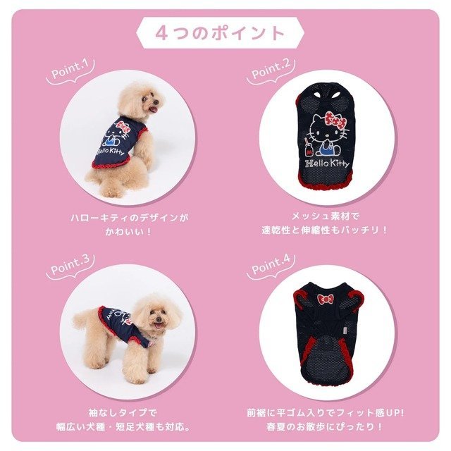 【Lサイズ】サンリオ ハローキティ メッシュ Tシャツ 犬服 ペット服 小型犬 Official Licensed Sanrio Hello Kitty Mesh T-shirt_画像4