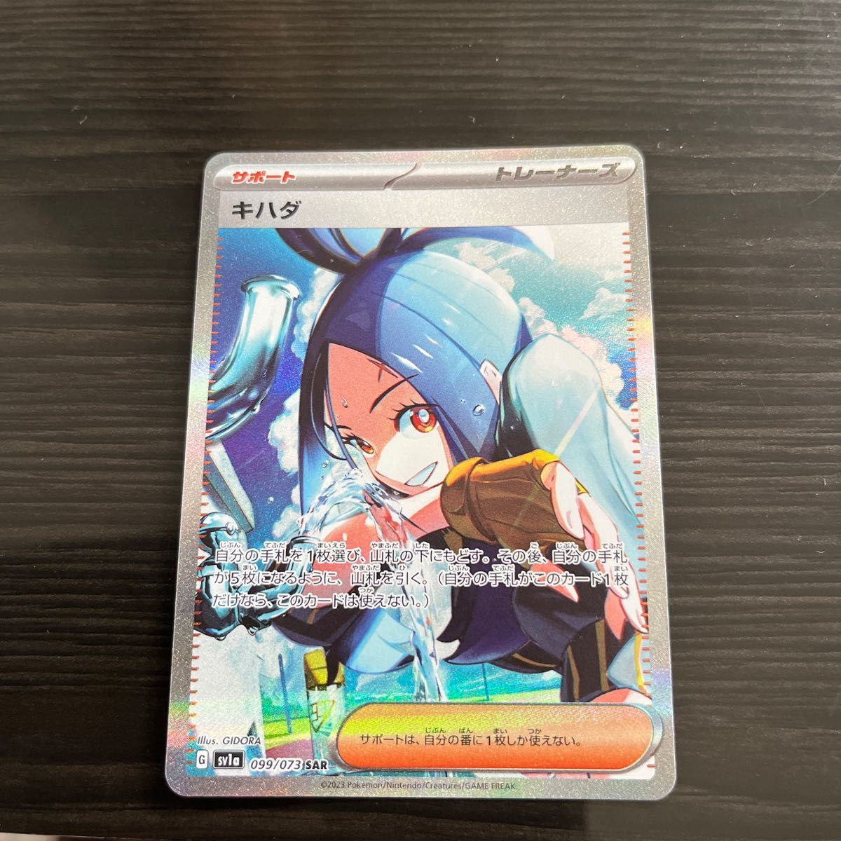 ポケモンカード キハダ SAR|PayPayフリマ