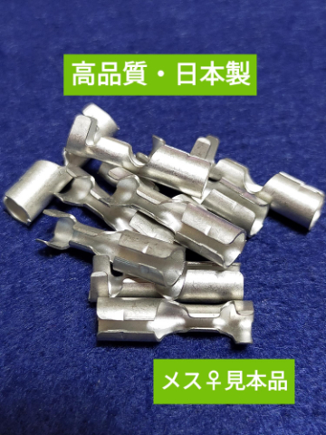 [ high quality, made in Japan ] connector terminal small amount . female male cover each 20 piece, unused goods, anonymity shipping!