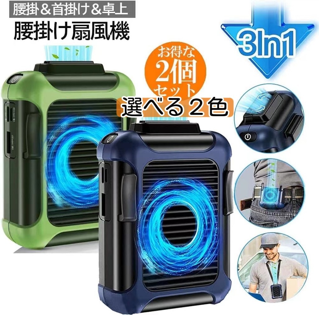  new goods small of the back belt electric fan belt fan air conditioning clothes fan mobile electric fan USB rechargeable 4000mAh manner direction . adjustment is possible both hand .. small of the back .. electric fan quiet sound 