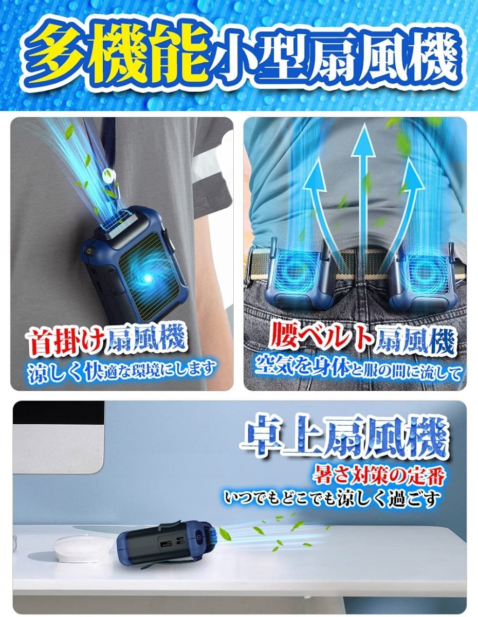  new goods small of the back belt electric fan belt fan air conditioning clothes fan mobile electric fan USB rechargeable 4000mAh manner direction . adjustment is possible both hand .. small of the back .. electric fan quiet sound 