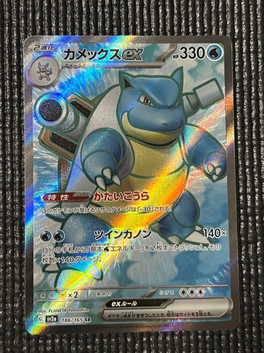 ポケモンカード151 カメックス SR sv2a 186/165 ポケカ|Yahoo ポケモンカード151 カメックス SR sv2a 186/165 ポケカ|Yahoo