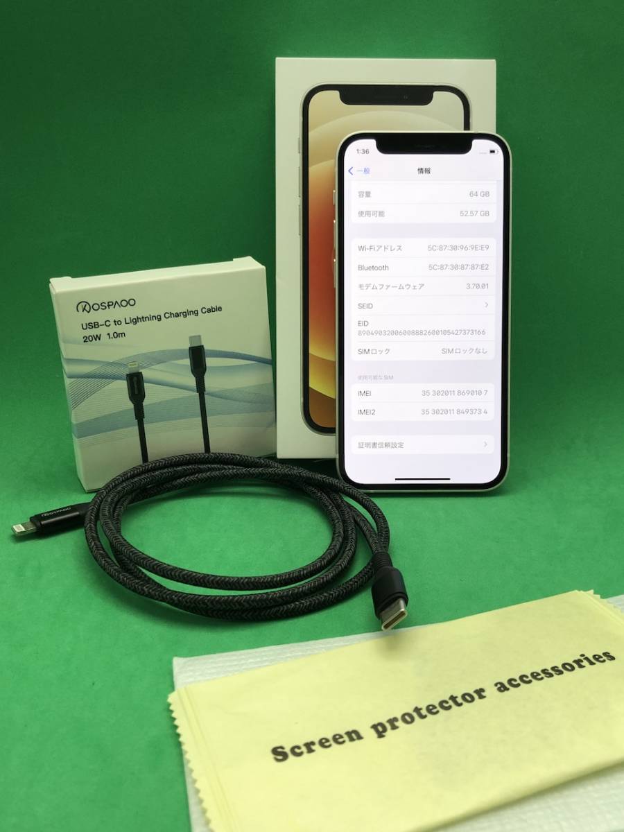 極美品 iPhone 12 mini 64GB Apple SIMフリー 格安SIM可 MGDY3TH 極美品 iPhone 12 mini 64GB Apple SIMフリー 格安SIM可 MGDY3TH