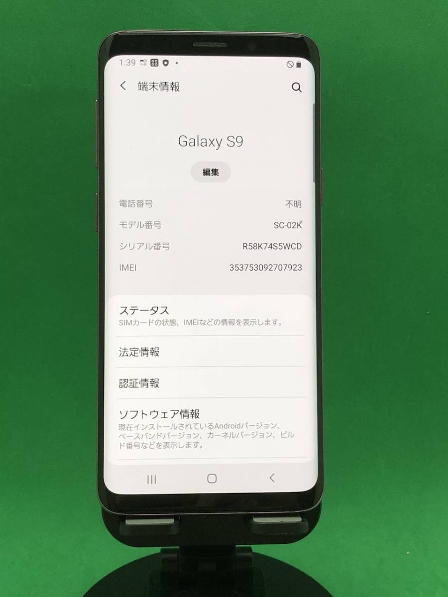 55%以上節約 バッテリー良好 SIMロックなし 64GB S9 Galaxy ★激安 格安SIM可 BO1461 ライラックパープル SC-02K 表示なし SIMフリー Android 55%以上節約 バッテリー良好 SIMロックなし 64GB S9 Galaxy ★激安 格安SIM可 BO1461 ライラックパープル SC-02K 表示なし SIMフリー Android