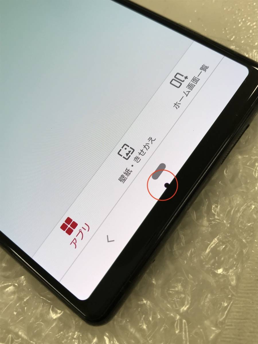 本体美品 Xperia 1 64GB SIMロック解除済み バッテリー良好 格安SIM可