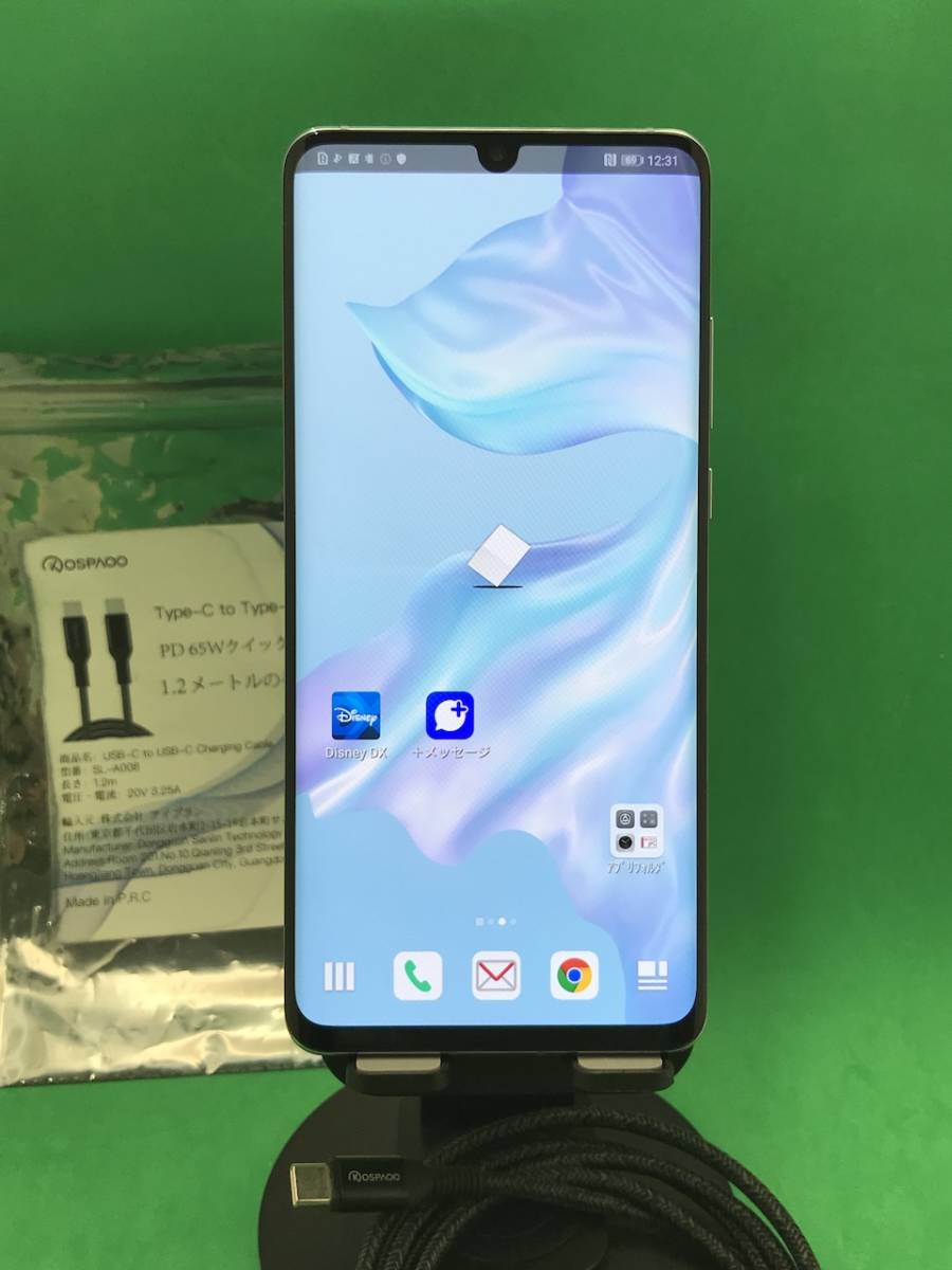 ☆極美品 HUAWEI P30 Pro 128GB SIMロック解除済み バッテリー良好