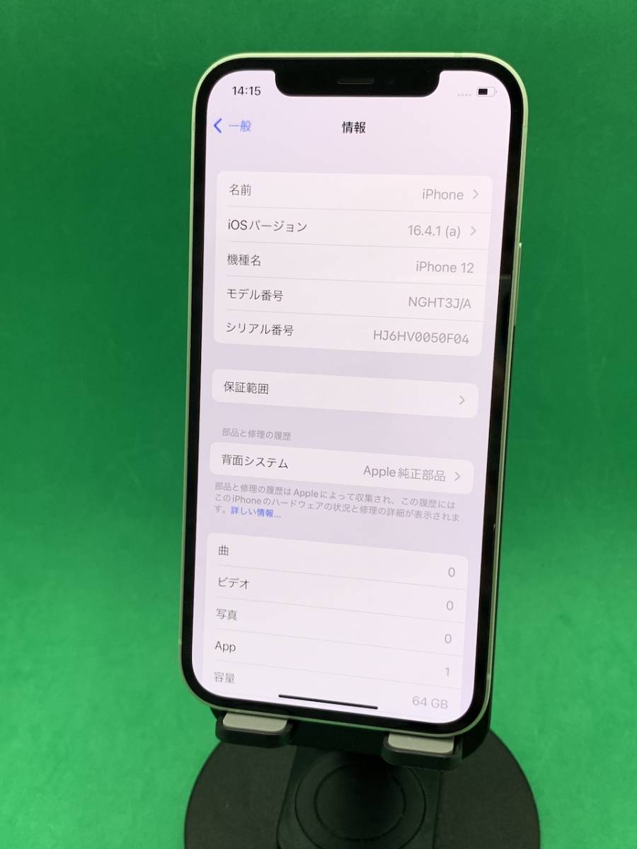 く日はお得♪ SIMフリー Apple 64GB 12 iPhone ☆極美品 バッテリー95