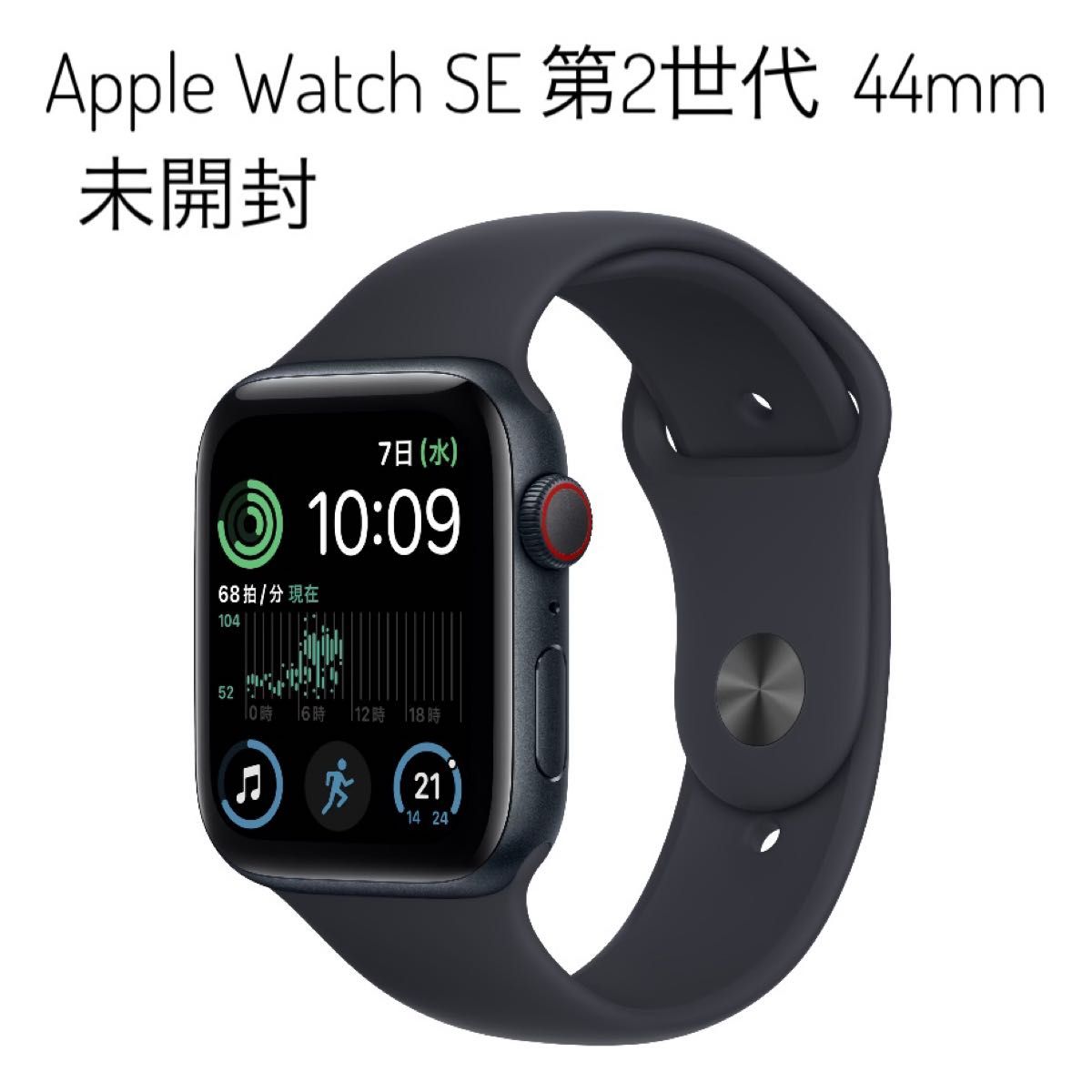 未開封正規品 Apple Watch SE 第2世代 44mm GPS+セルラー 未開封正規品 Apple Watch SE 第2世代 44mm GPS+セルラー
