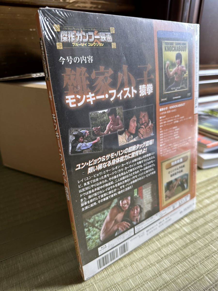 年間ランキング6年連続受賞】 傑作カンフー映画 ユンピョウ、サモハン