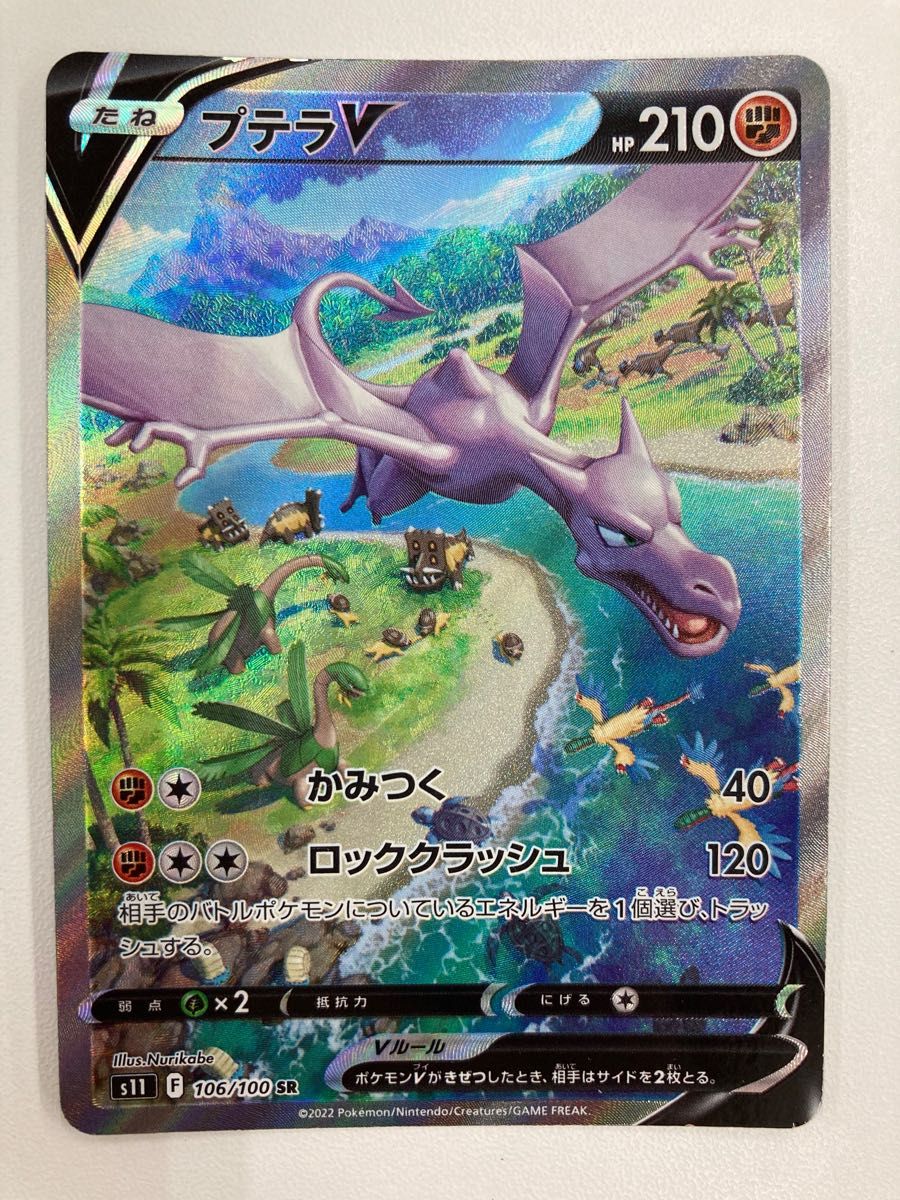 プテラV SA ロストアビス ポケモンカード ポケカ|PayPayフリマ