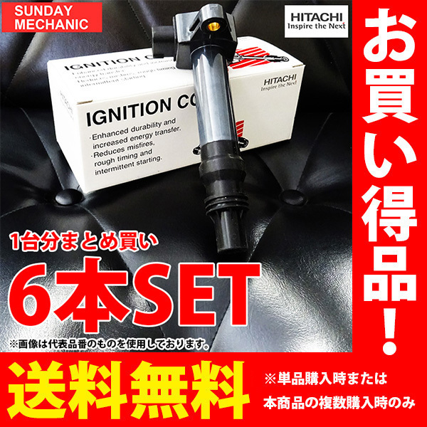 日産 ステージア 日立 イグニッションコイル 6本セット U08105-COIL PM35 VQ35DE 03.06 - 点火コイル スパークコイル_画像1