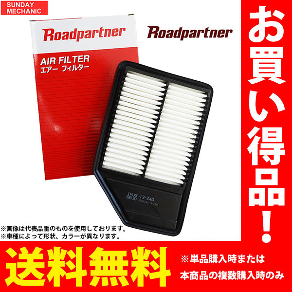 日産 スカイライン ロードパートナー エアエレメント 1P67-13-Z40A ENR33 RB25DE 93.11 - 98.04 エアフィルター エアクリーナー_画像1