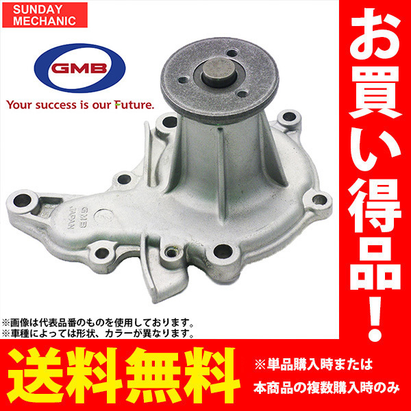 トヨタ ピクシス GMB ウォーターポンプ GWD-56A S500U S510U H26.09 -_画像1